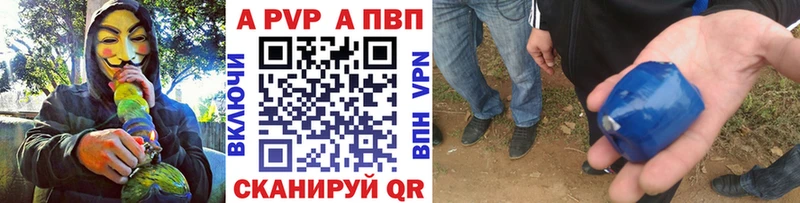 цена наркотик  Мурманск  A PVP Соль 