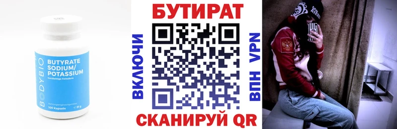 hydra вход  Мурманск  БУТИРАТ 99%  продажа наркотиков 