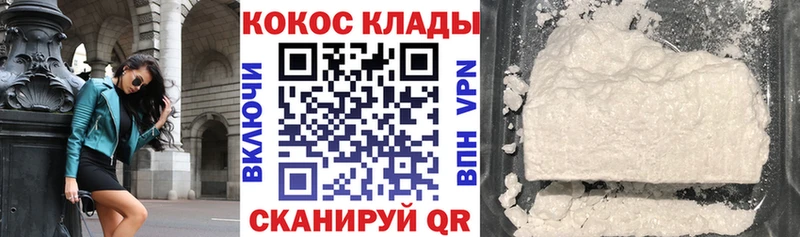 Кокаин VHQ  купить закладку  Мурманск 