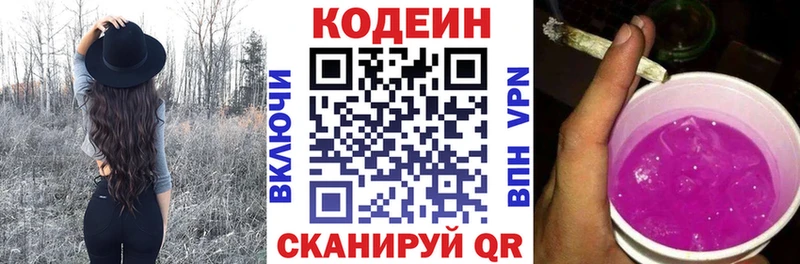 хочу наркоту  Мурманск  Кодеиновый сироп Lean напиток Lean (лин) 