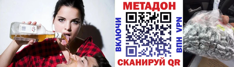 МЕТАДОН мёд  Мурманск 