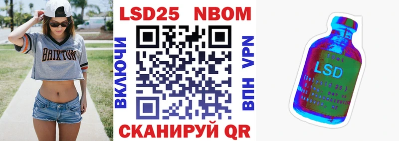 Марки 25I-NBOMe 1500мкг Мурманск